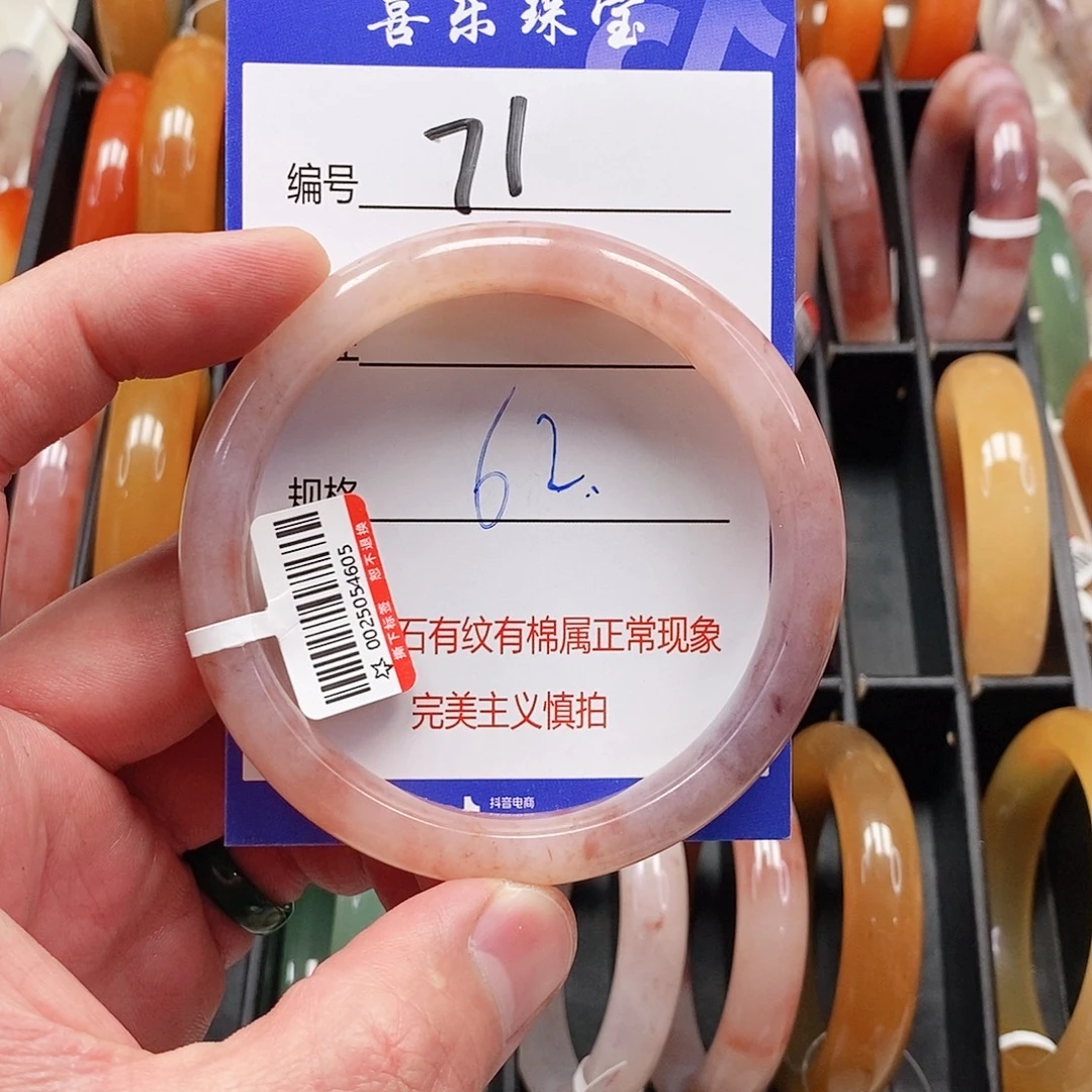 石英质玉（金丝玉）未镶嵌手镯