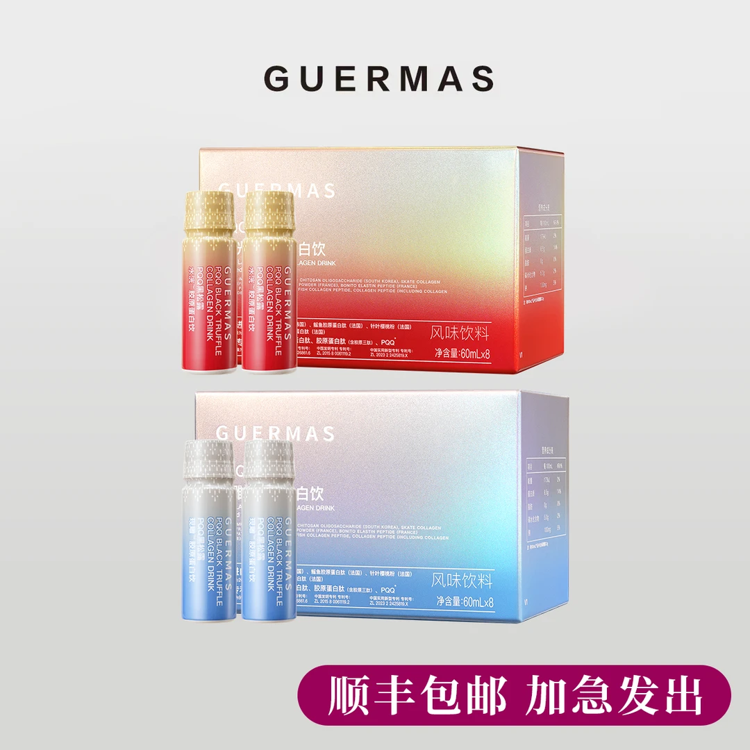 娇玛仕 PQQ黑松露水光胶原蛋白饮/PQQ黑松露现雕胶原蛋白饮