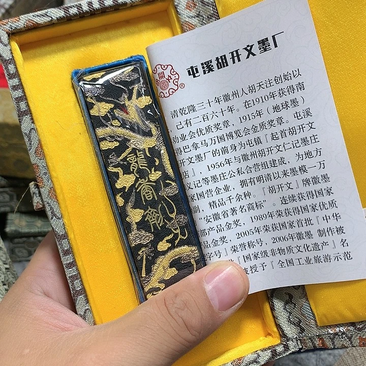 仙***人金水月轩墨天清仓