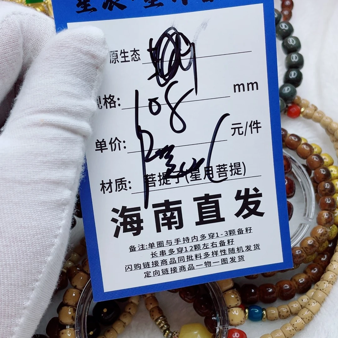 手串星月菩提6wwwwwwwwww