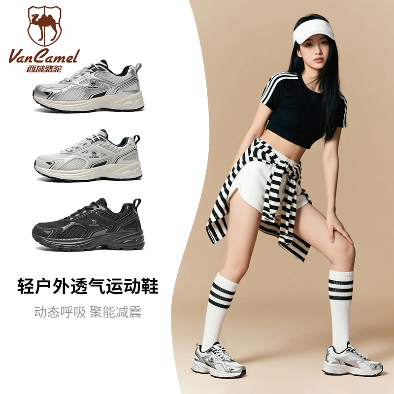 西域骆驼/VANCAMEL/2025年春秋新款老爹鞋户外登山鞋XYLT-DY133