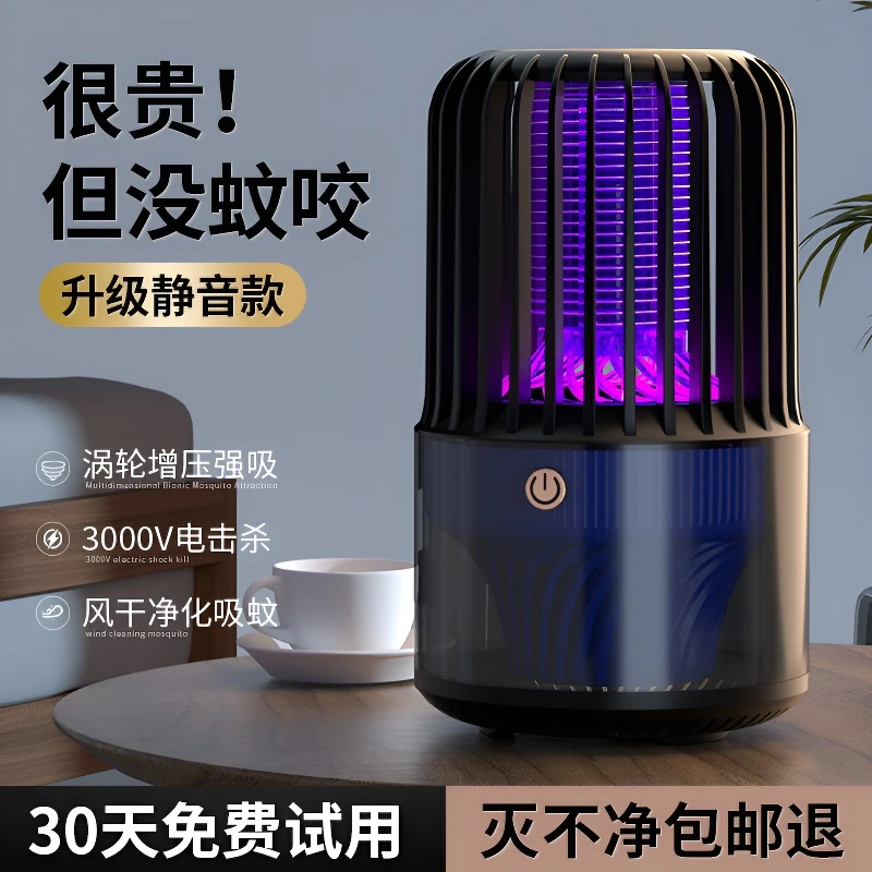 小米有品灭蚊灯家用静音驱蚊神器室内外婴幼儿孕妇卧室物理捕蚊器