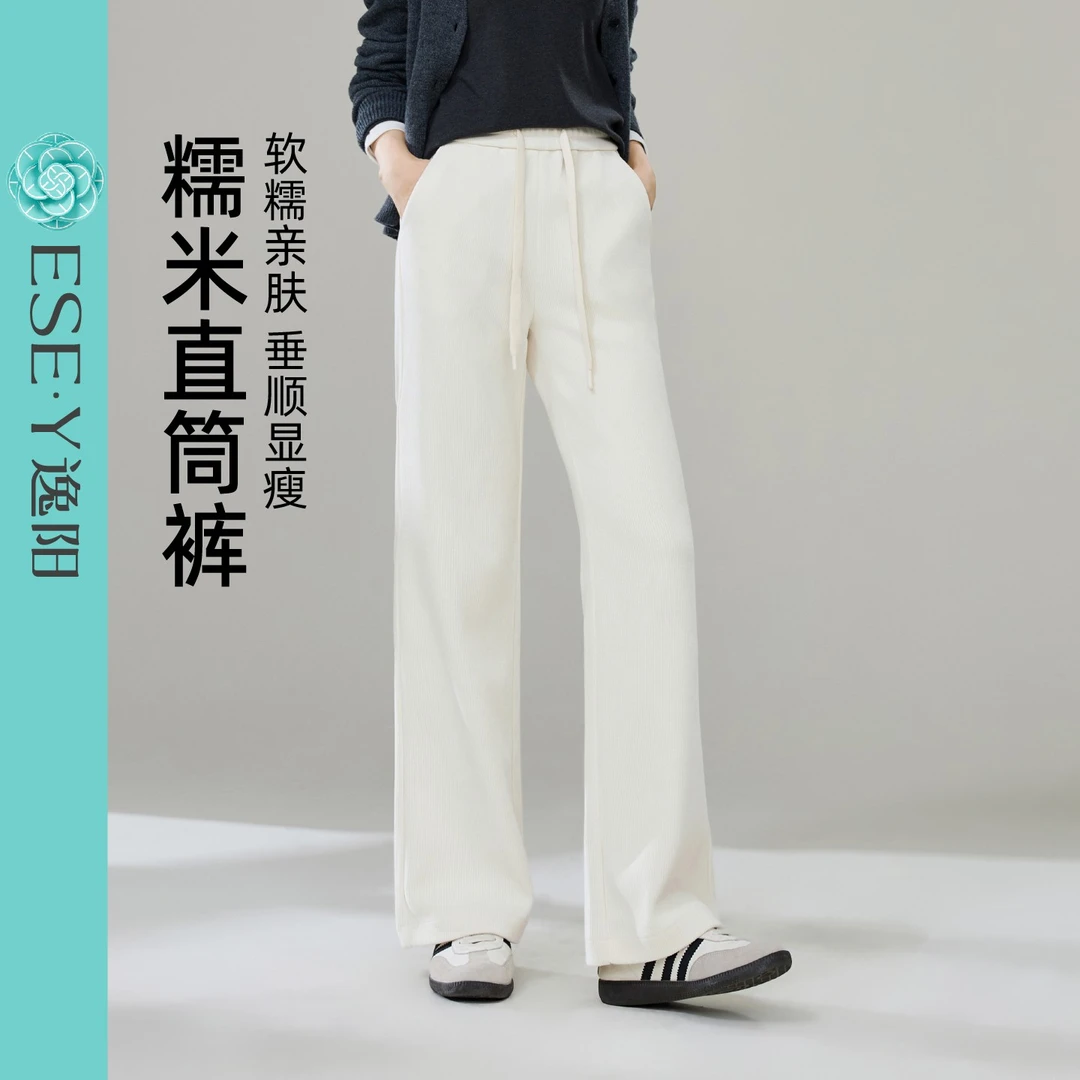 【逸阳奶白色窄版直筒裤】女25年高腰宽松显瘦坑条肌理感百搭阔腿裤