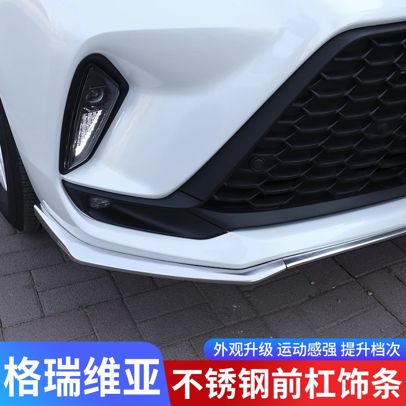 适用于丰田赛那格瑞维亚前杠饰条塞纳不锈钢亮条专用防刮防撞饰条