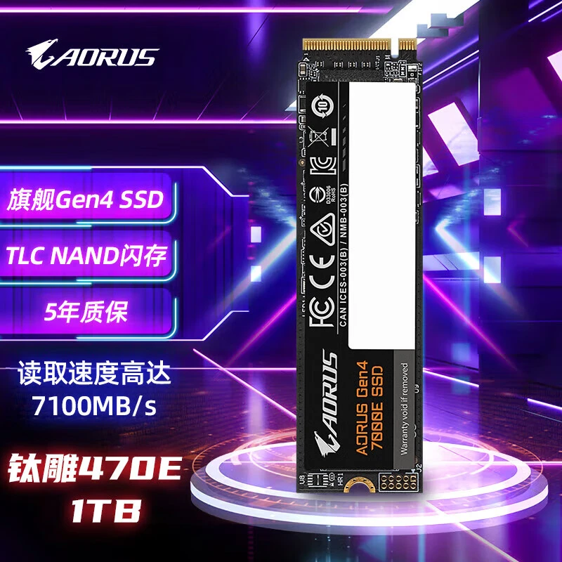技嘉钛雕AG470E1TB/2TB固态硬盘pcie4.0SSDM.2接口固态硬盘推荐