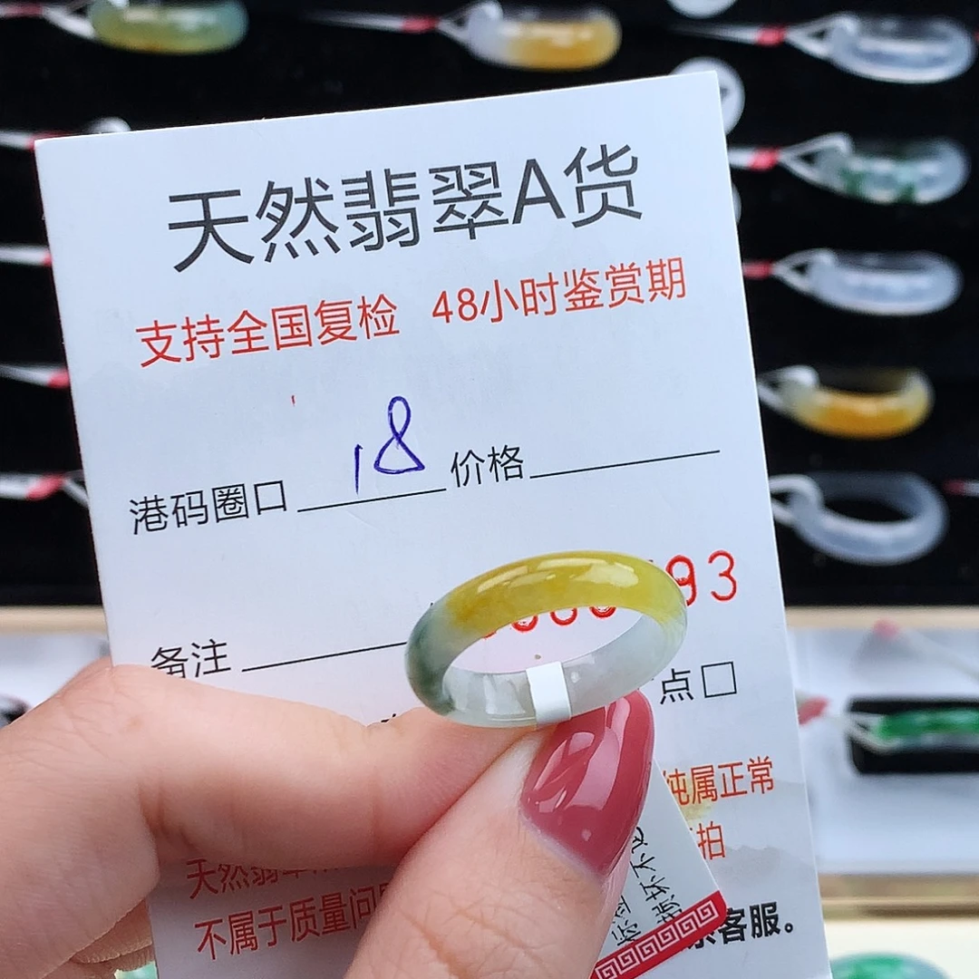 翡翠未镶嵌戒指翡翠