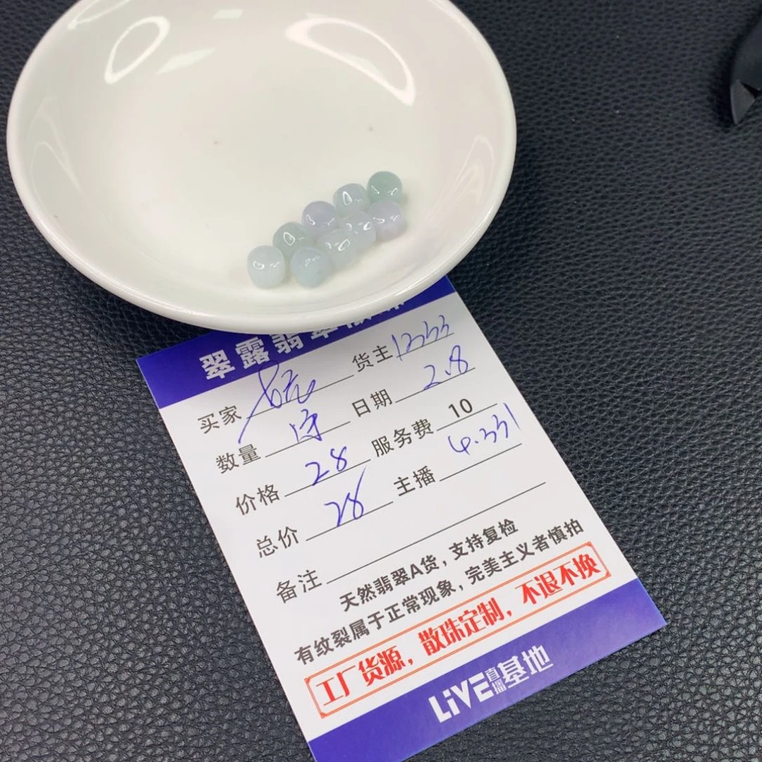 翡翠手链未镶嵌妮****翡翠散珠DIY多样性自发