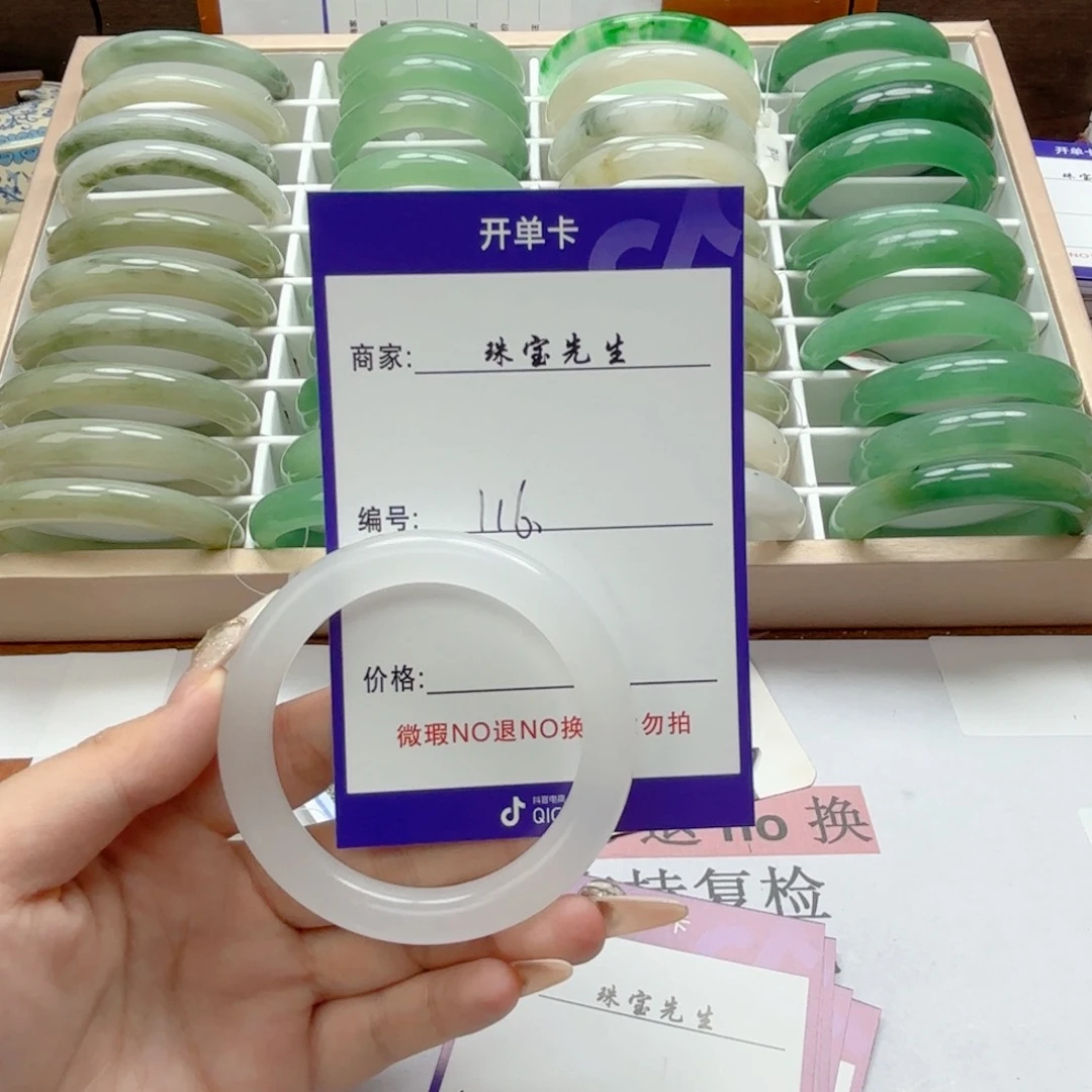 石英质玉手镯未镶嵌116