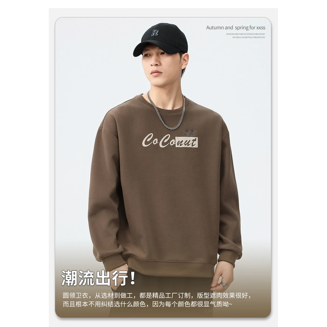 美式重磅卫衣男士2025新款宽松潮流宽松上衣休闲百搭圆领长袖T恤