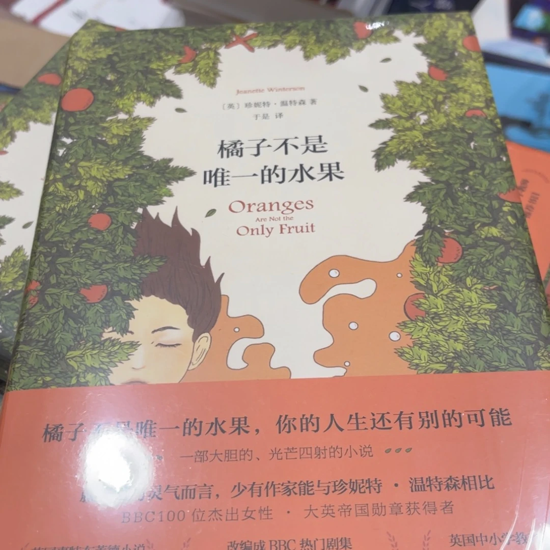 橘子不是唯一的水果