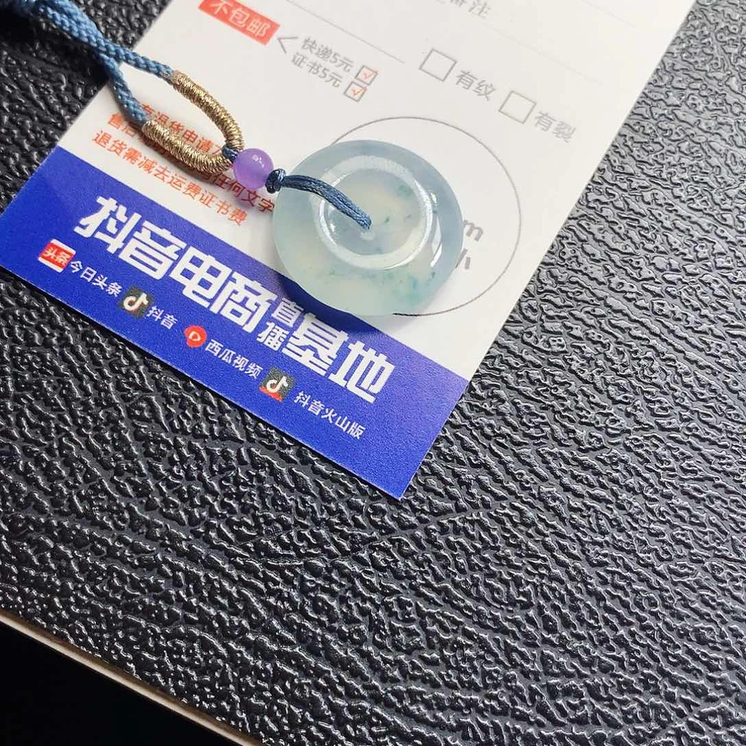 项链未镶嵌翡翠平安扣