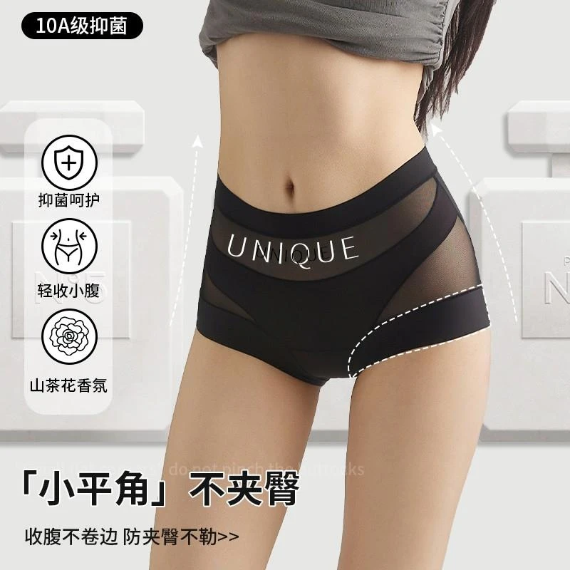 维多利亚草本同款式新款薄款冰丝无痕透气平角裤女款中高腰全包臀