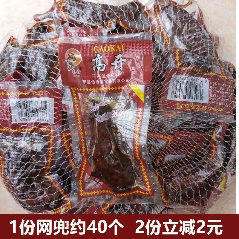 乡巴佬官方旗舰店 高开牌正宗温州乡吧佬风味鸡脖子小鸡脖 40小包