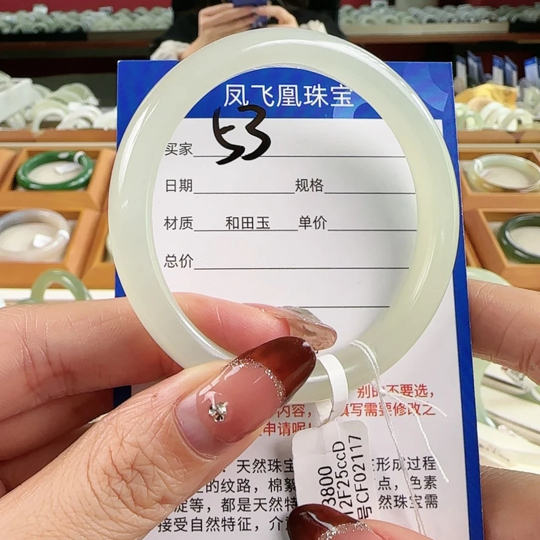 和田玉手镯未镶嵌53-54