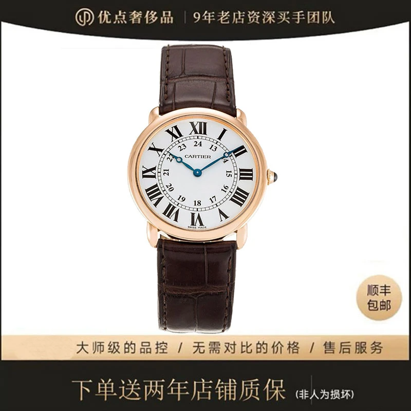 99新 Cartier/卡地亚 伦敦/W6800251/36mm/二手表/时尚