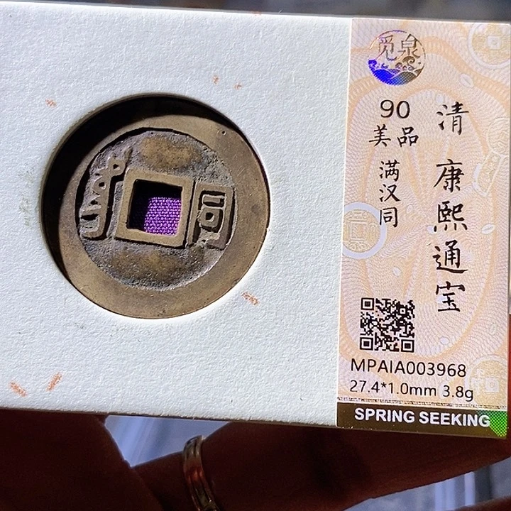 铜康熙同。华夏天玺总店968