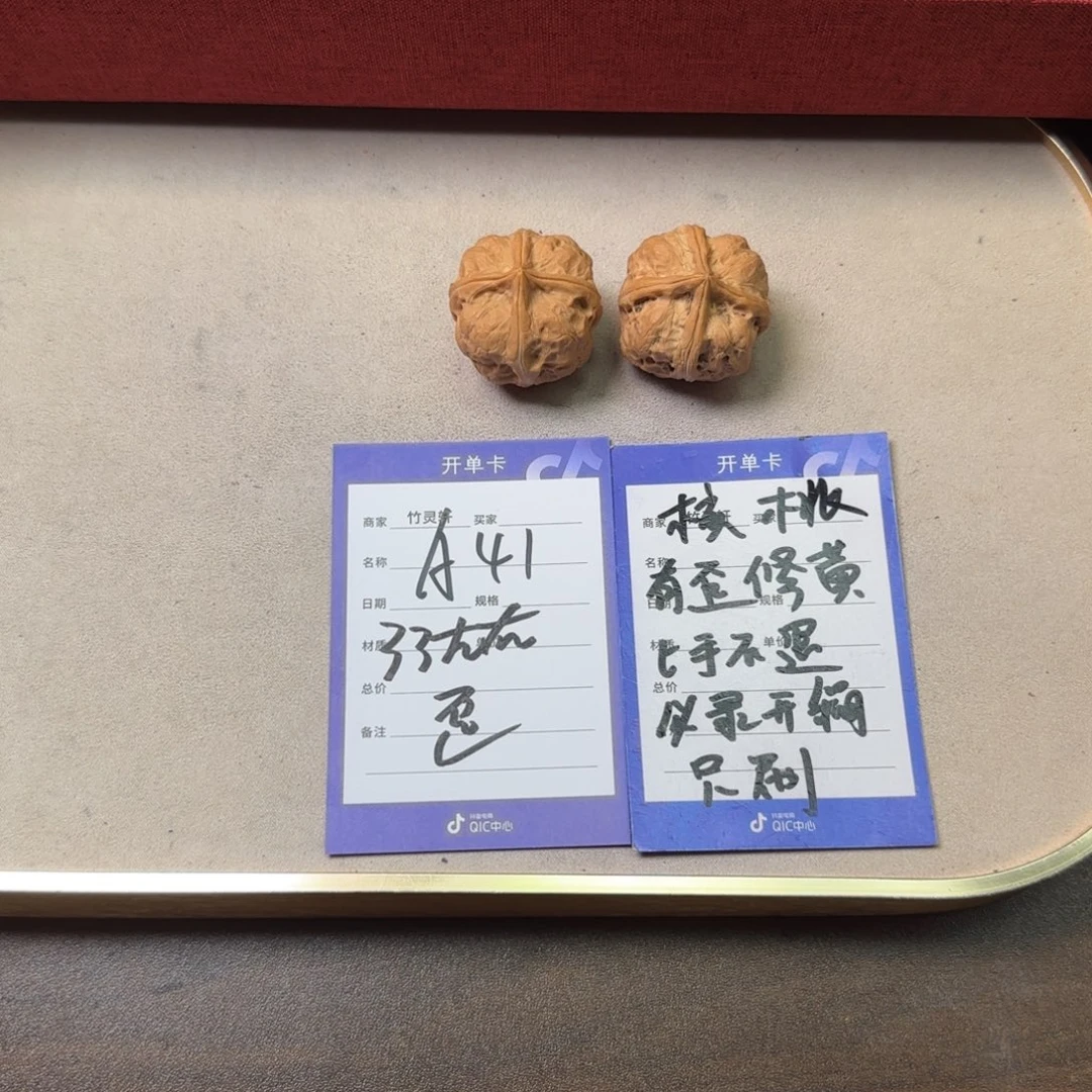核桃把件核桃异形