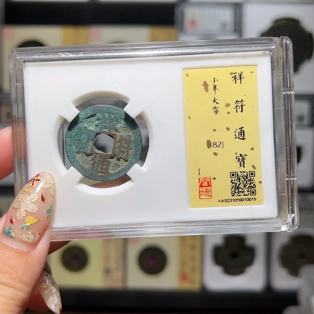 铜祥福0019。。。。。。