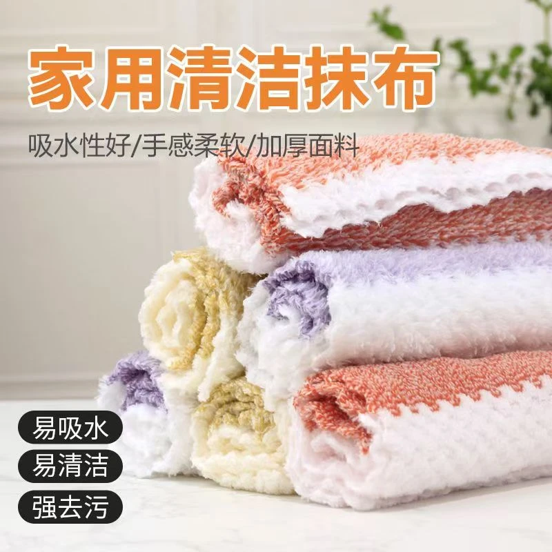 【到手20条】厨房抹布新款切边欧花加厚款吸水不沾油家用去污清洁布