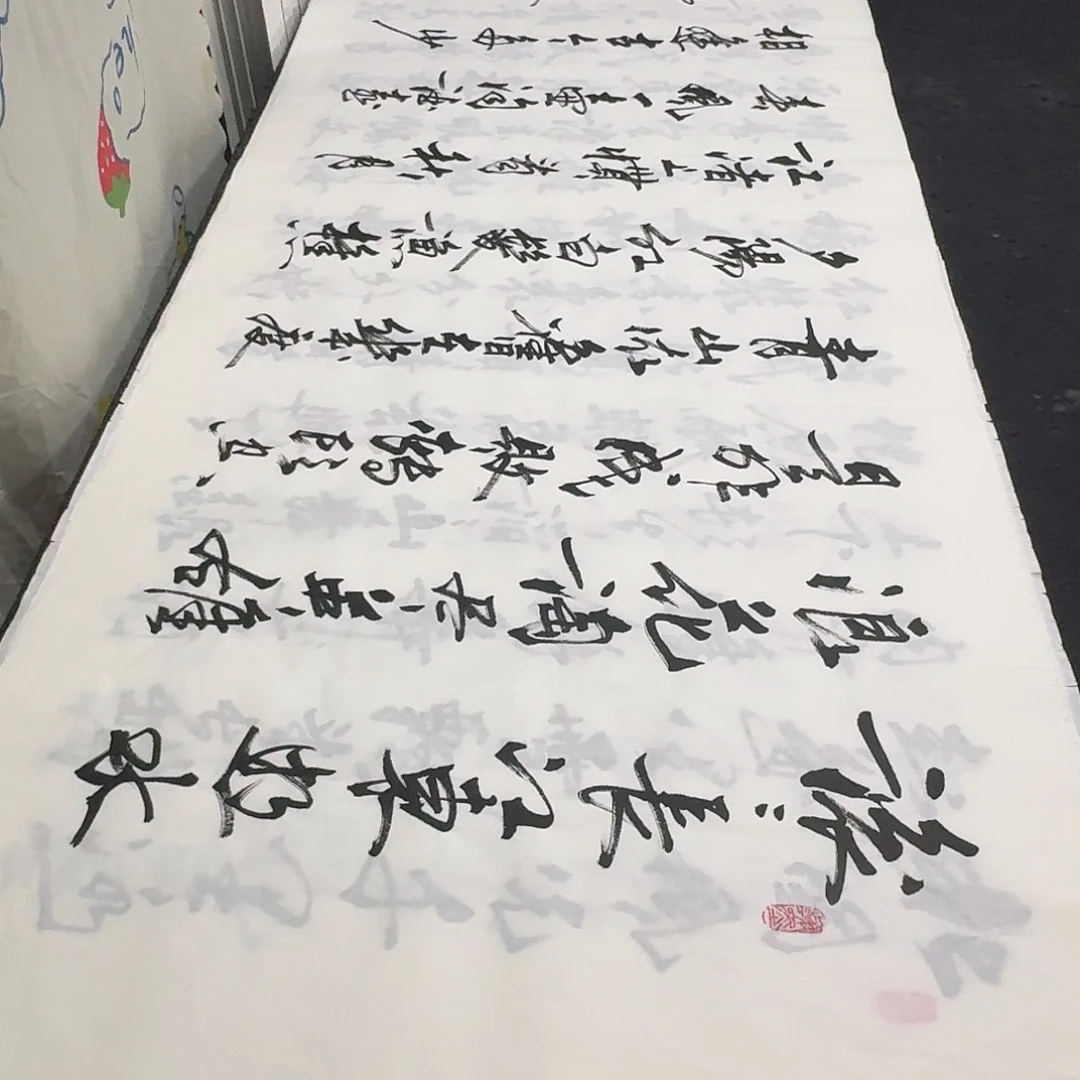 书法老师精品行书