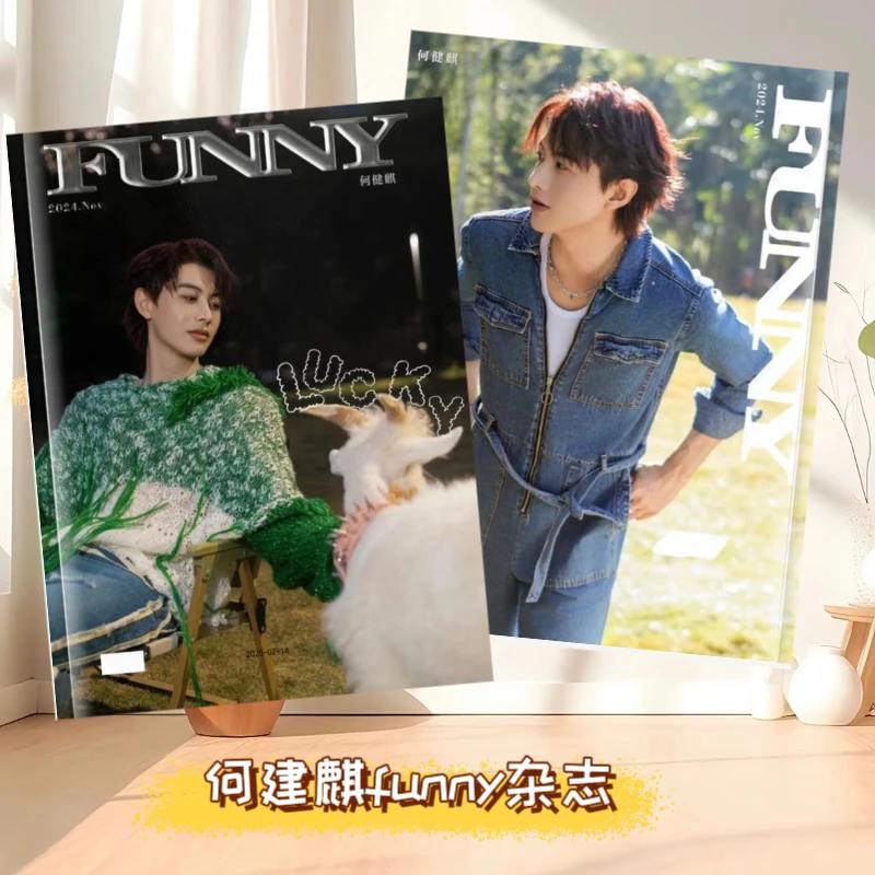 申浩男何健麒短剧写真集画册同款杂志