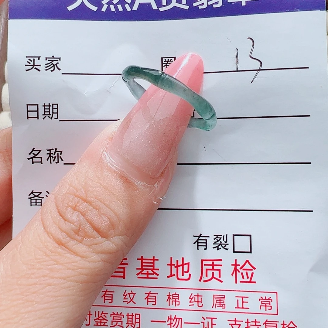 翡翠未镶嵌戒指天然
