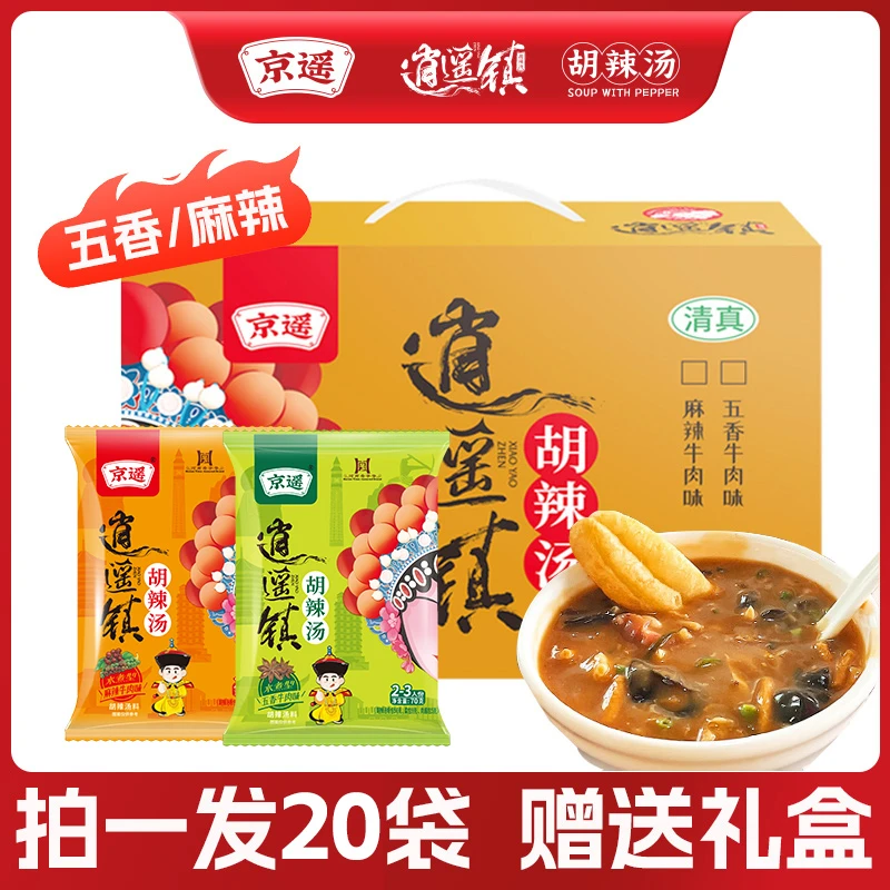 【升级逍遥镇胡辣汤】京遥河南特产正宗早餐汤牛肉味速食汤整箱