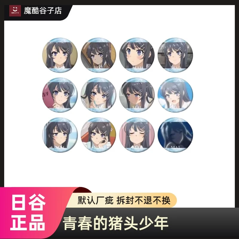 青春的猪头少年不会梦到兔女郎学姐樱岛麻衣个人池吧唧日股