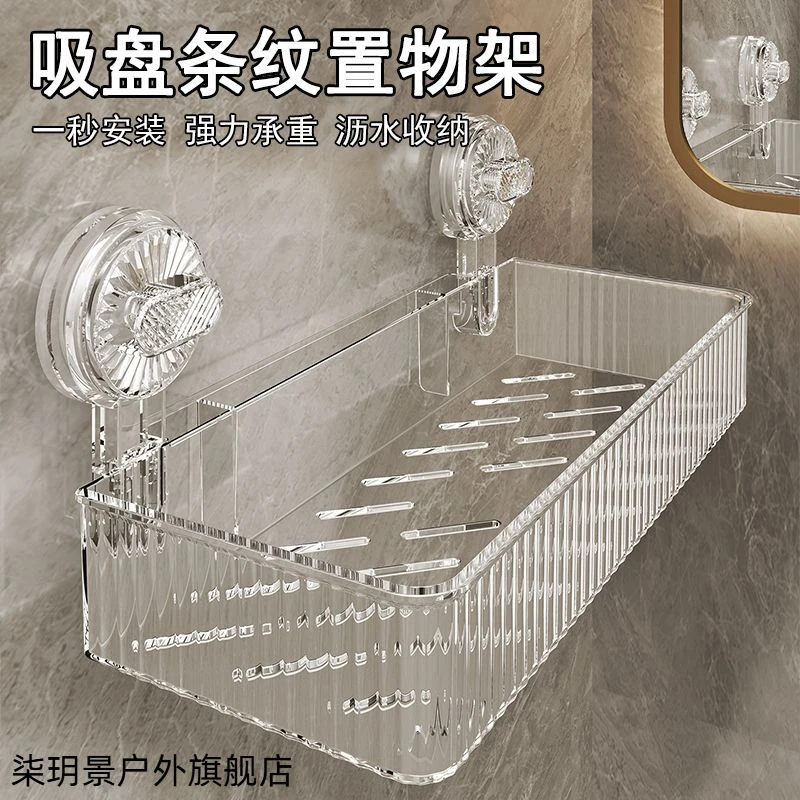 吸盘收纳置物架免打孔壁挂家用卫生间多功能洗漱台收纳烹饪置物架