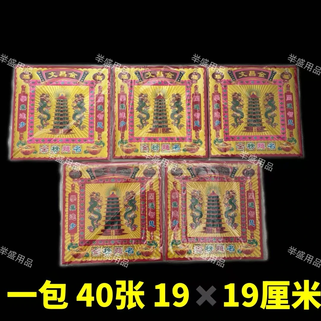 【文昌金】单面烫金单面彩印手工折纸19乘19厘米一本40张包邮