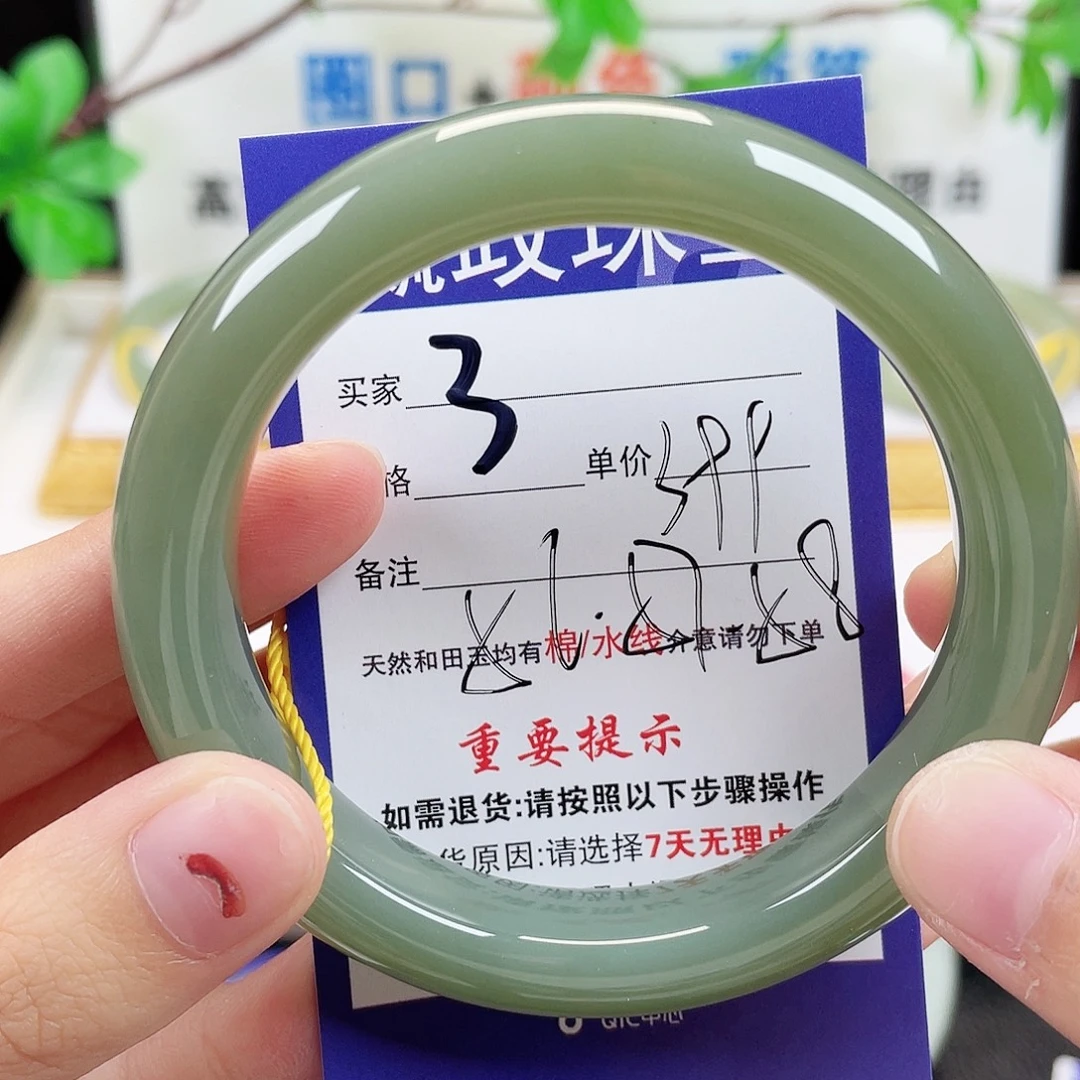 未镶嵌手镯和田玉