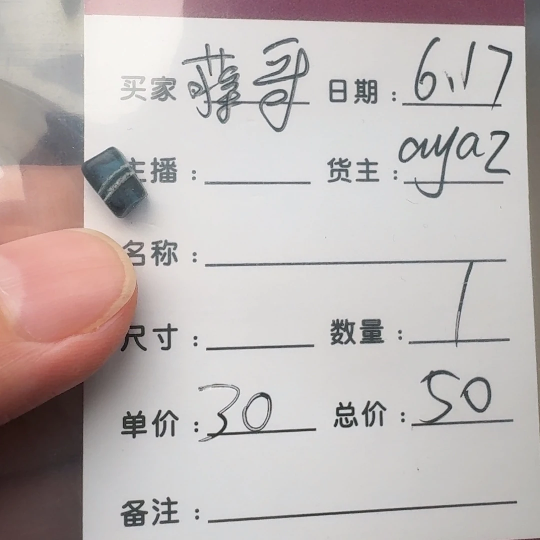 树脂制品蒋**语汇古珠工艺品