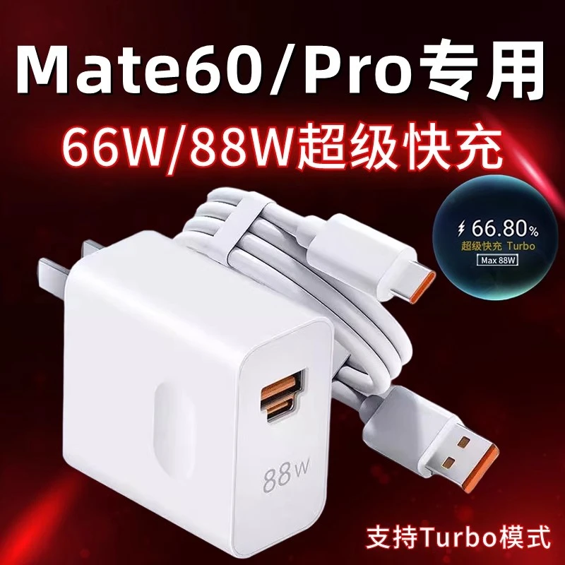 120W超级快充充电器适用多款手机数据线不伤机快充