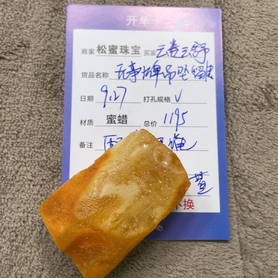 定制琥珀未镶嵌蜜蜡
