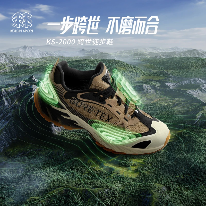 KOLON SPORT可隆跨世徒步鞋KS-2000 GTX防水透湿抓地耐磨登山鞋