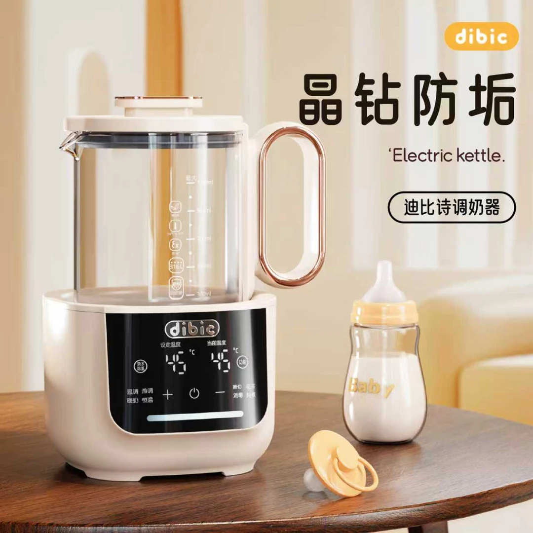 dibic家用恒温电热水壶调奶器婴儿冲奶粉带娃专用自动保温泡奶机