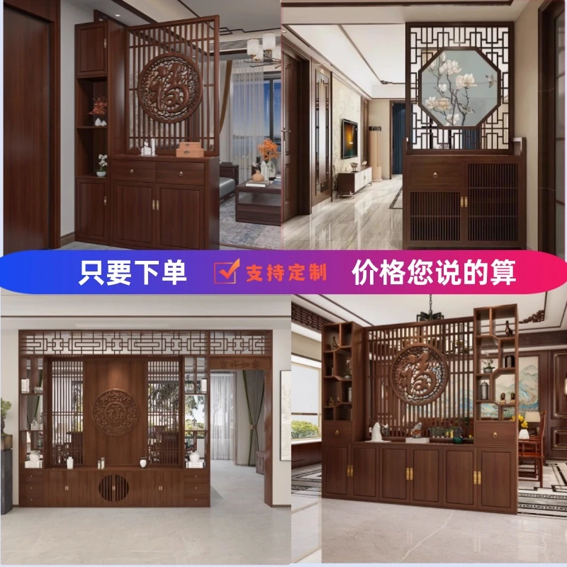 新中式实木屏风隔断客厅玄关柜鞋柜定制置物入户进门福字简约现代