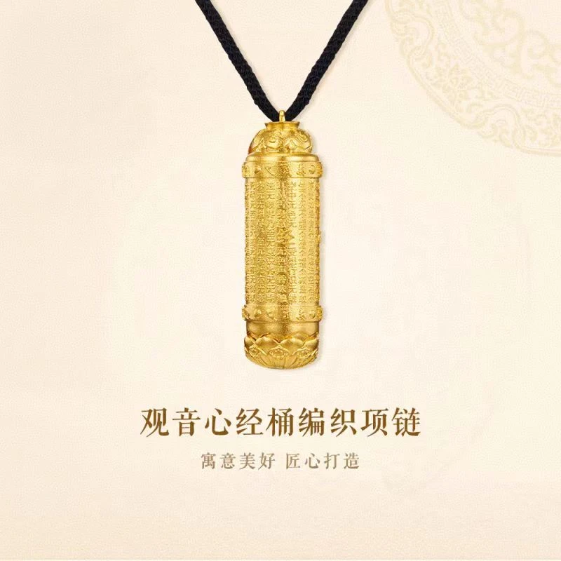 合金吊坠 观音心经桶吊坠编织寓意金色传承迷你经典实心传承项坠