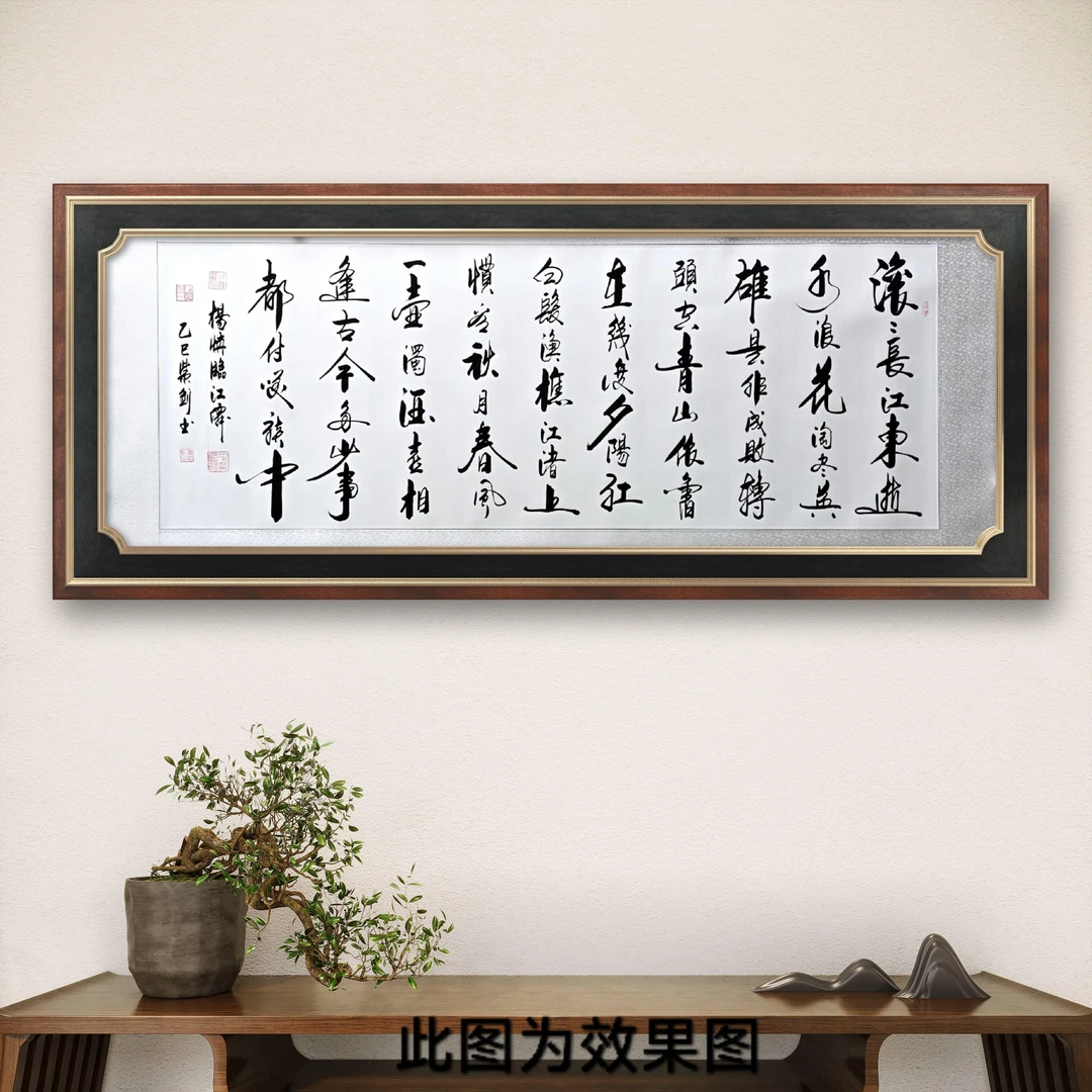 《临江仙》曹紫剑老师本人亲笔手绘，卷轴装裱，尺寸：205*72厘米。