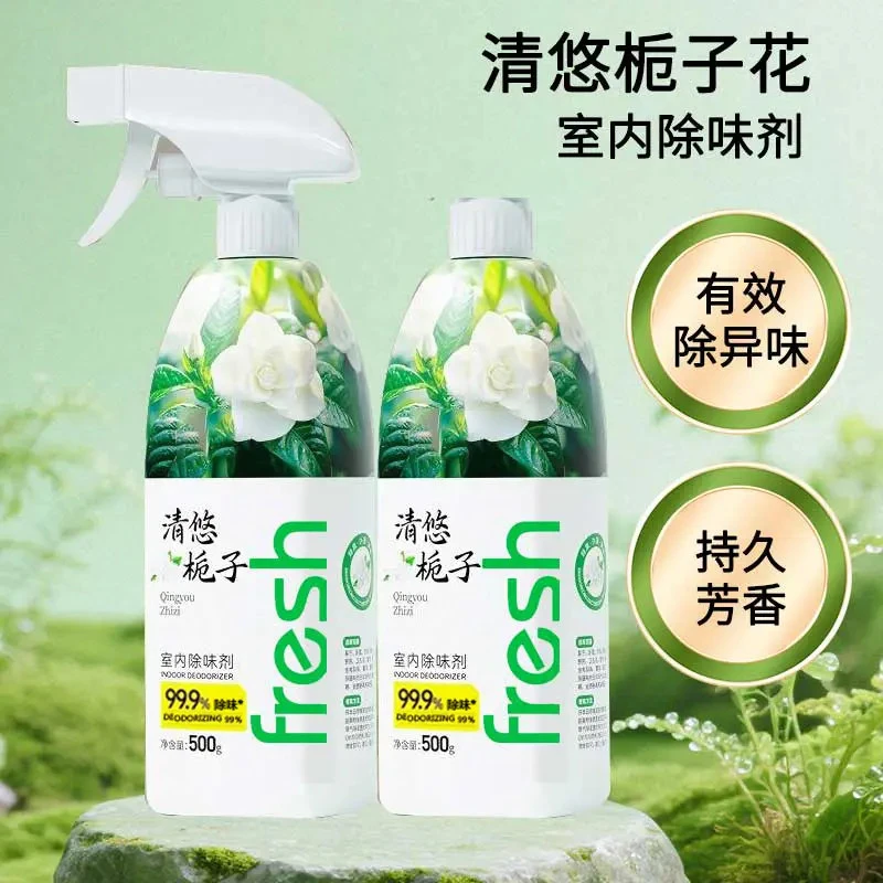 空气清新剂除味剂室内厕所除臭持久车载香薰香氛老人味宠物