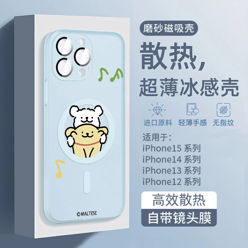 无线充电适用iPhone16可爱线条小狗苹果15透明14pro磁吸13手机壳