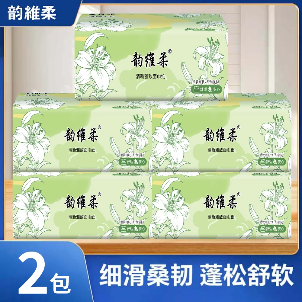 【新人专享福利】抽纸家庭必备纸巾柔软亲肤卫生纸餐巾纸加厚款家用
