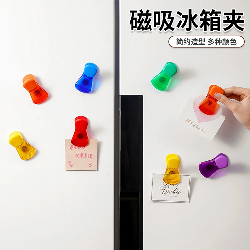 磁吸冰箱贴食物密封保鲜夹家用厨房创意食品保存防潮零食封口夹子