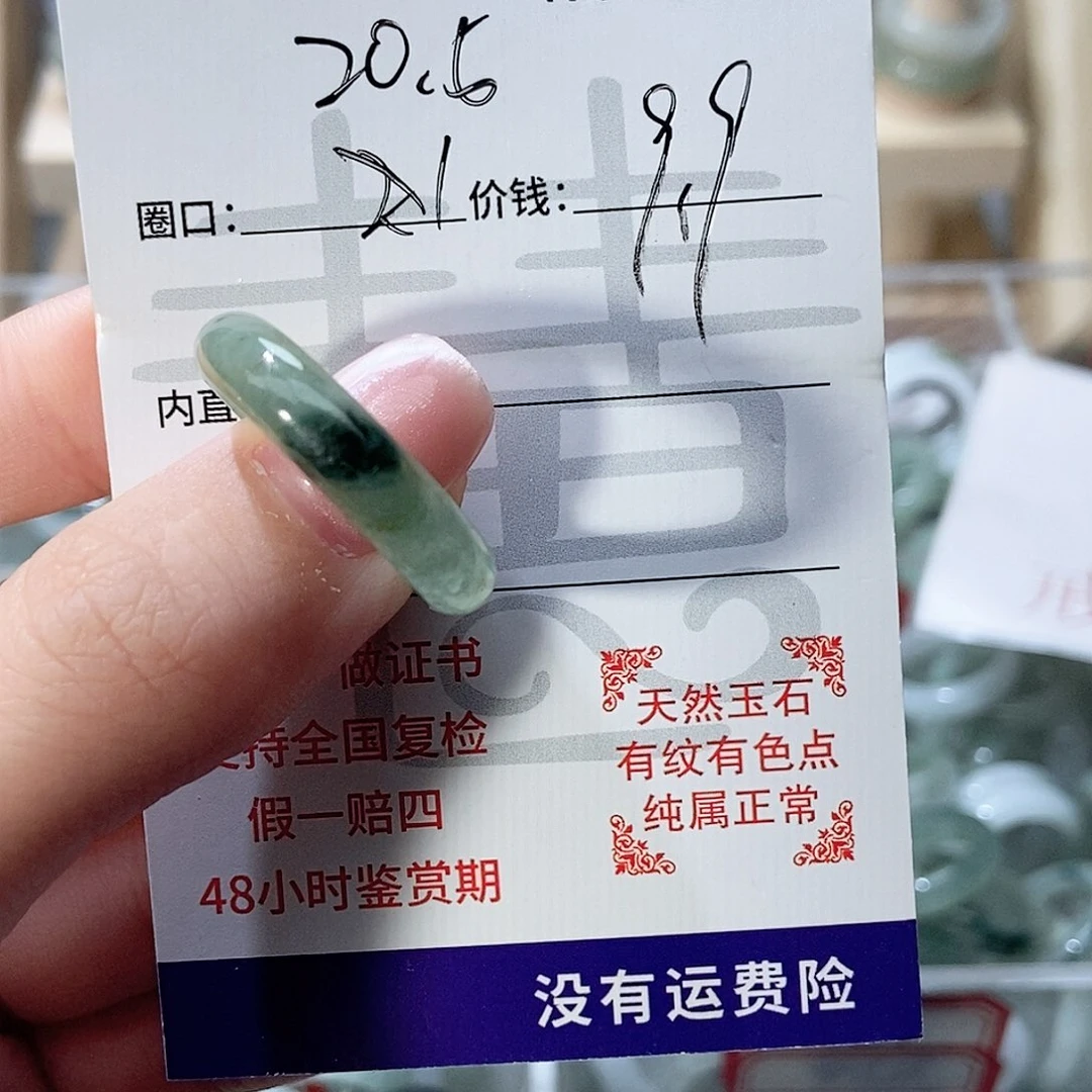翡翠未镶嵌戒指3333