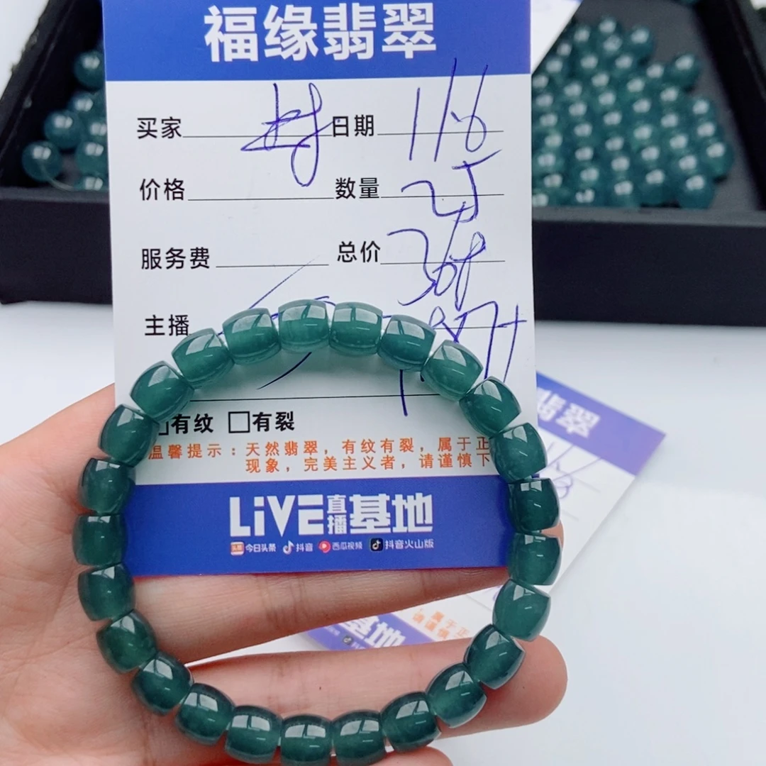 翡翠未镶嵌手链多样性25