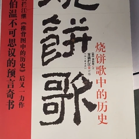 烧饼歌8闪购闪购闪购，