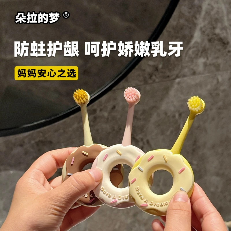 DORA A DREAM朵拉的梦甜甜圈婴幼儿童牙刷软毛0-1-2-3岁换牙期Z