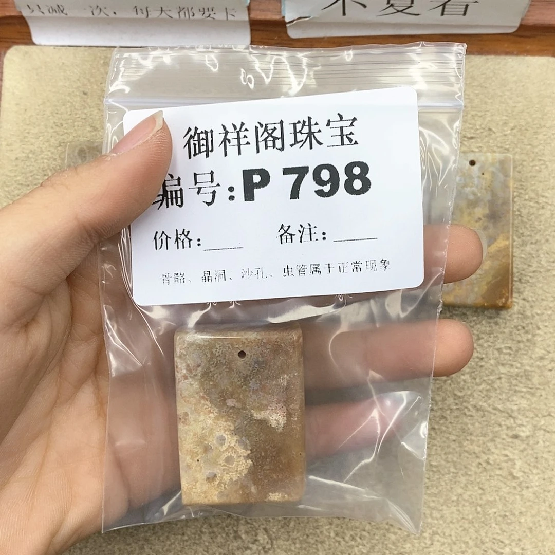 硅化珊瑚（珊瑚玉）P未镶嵌神***头