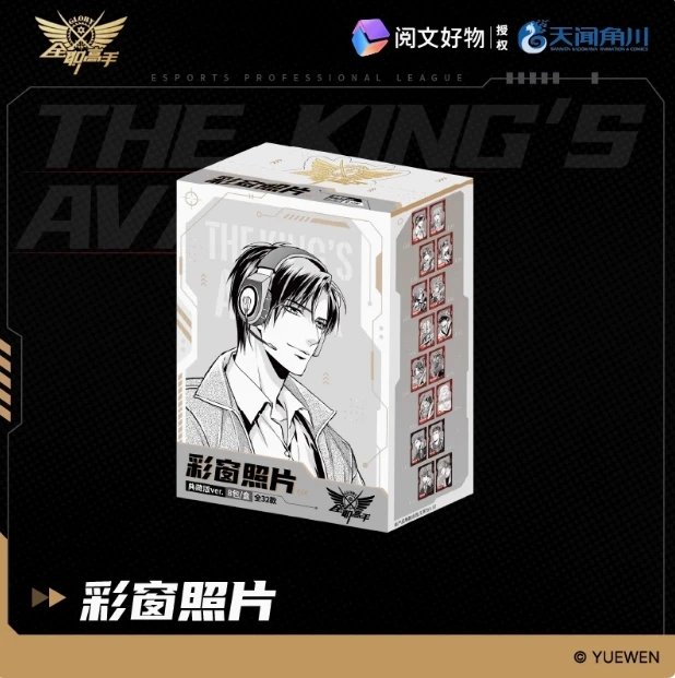 全职高手典藏第二弹官周「PET彩窗照片透卡」阅文授权正版谷子