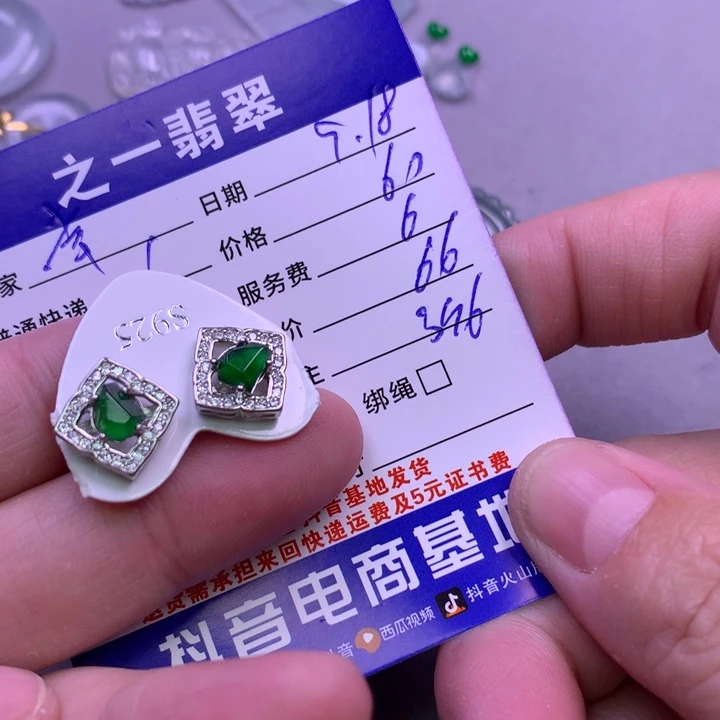 颈饰未镶嵌翡翠幸**开